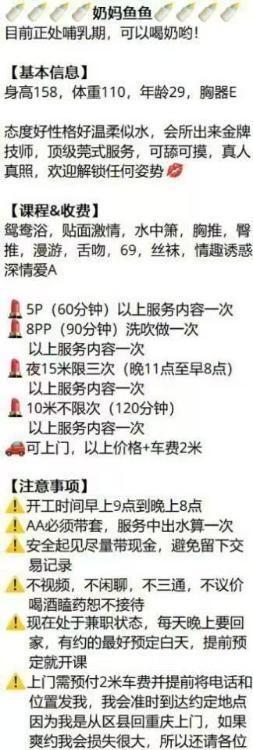 江北母乳奶水大胸少妇
