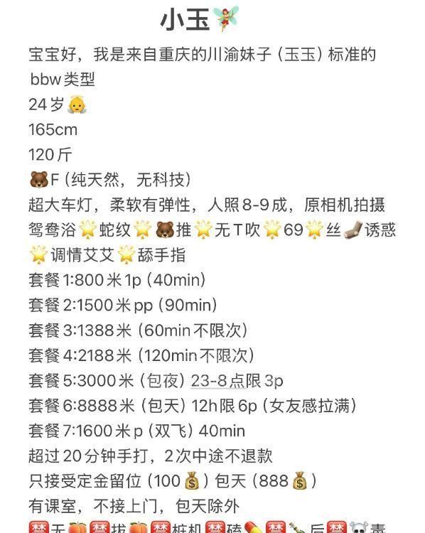 番禺丰满大奶妹钰钰