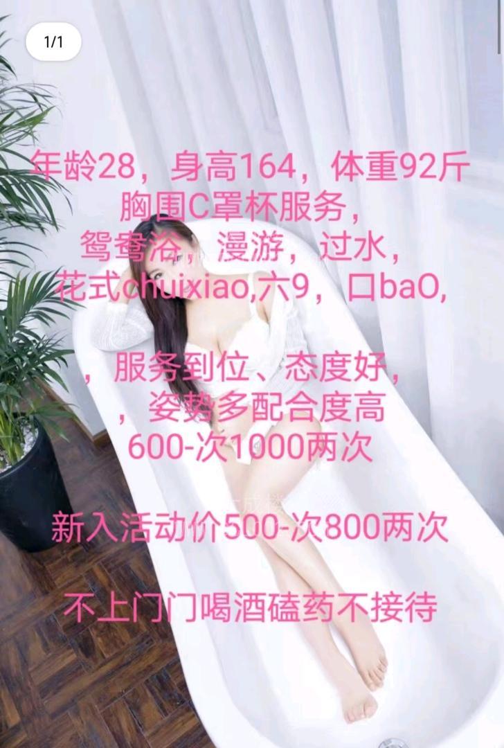 南昌妖姬七七
