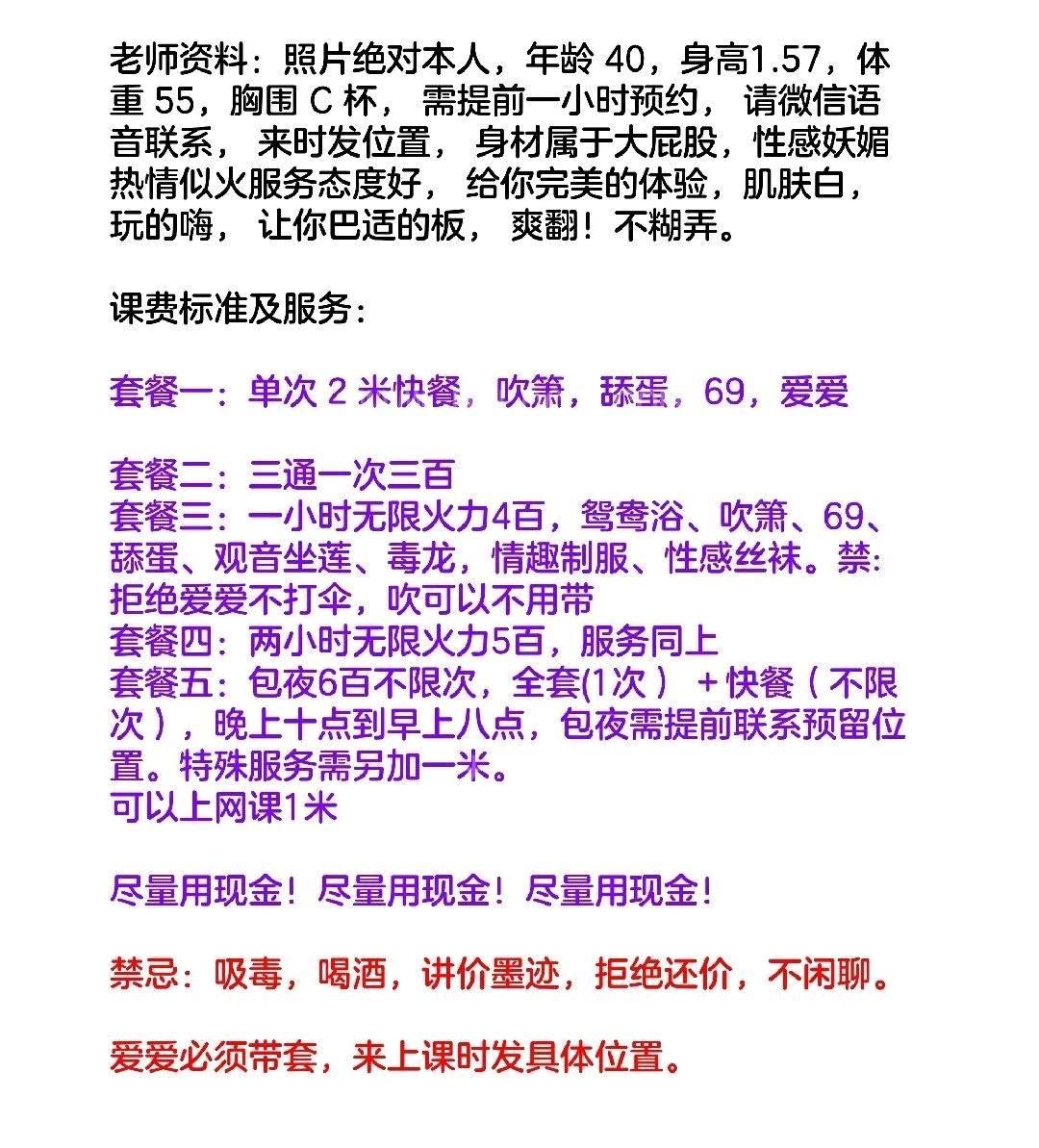 成都北站泄火熟女