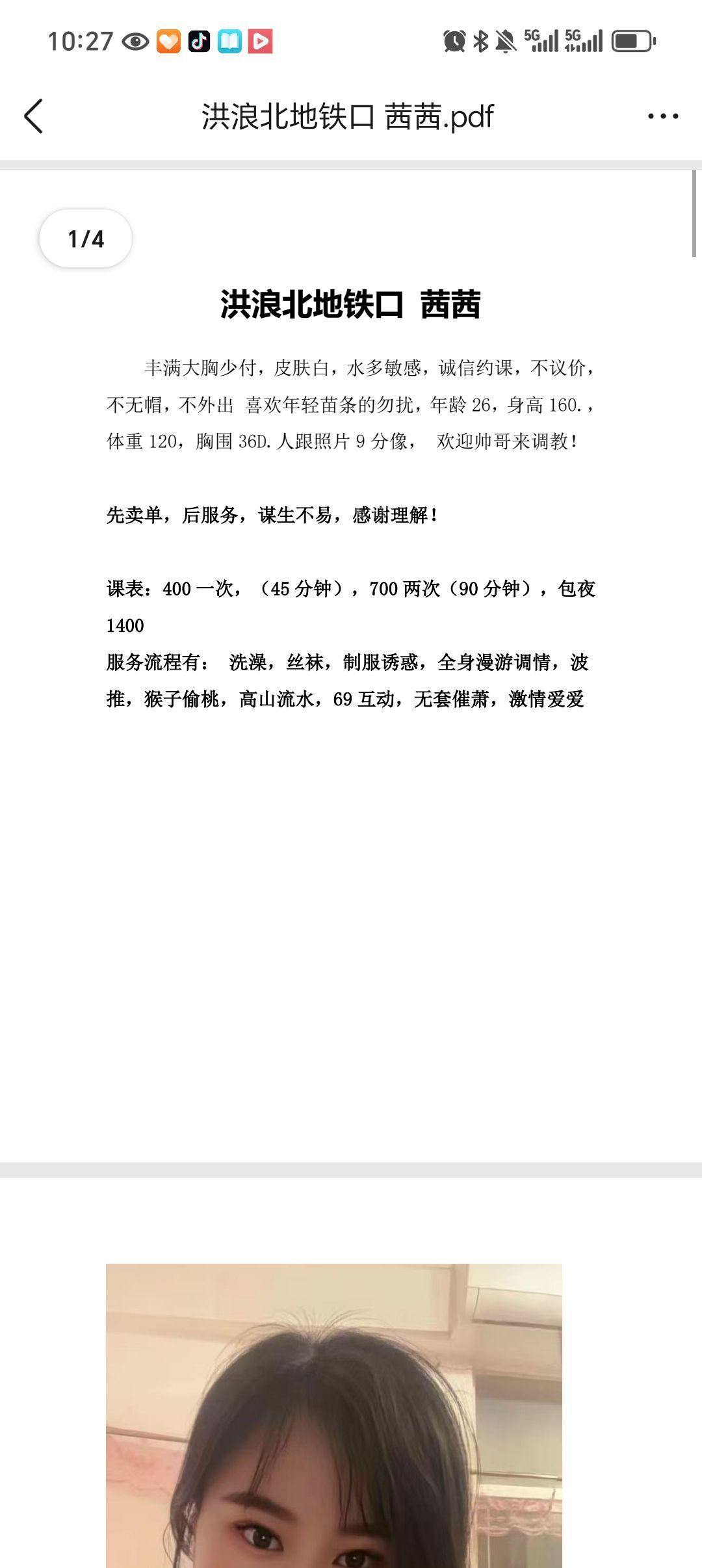 宝安少妇茜茜