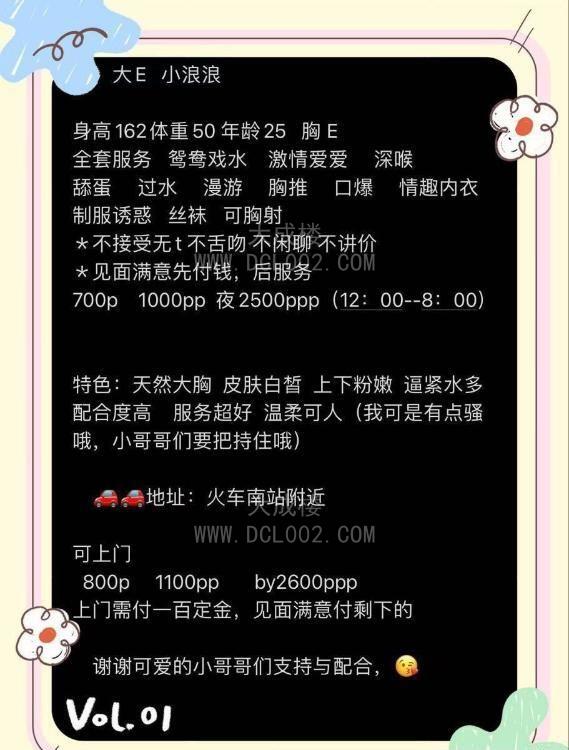 成都大E小浪浪