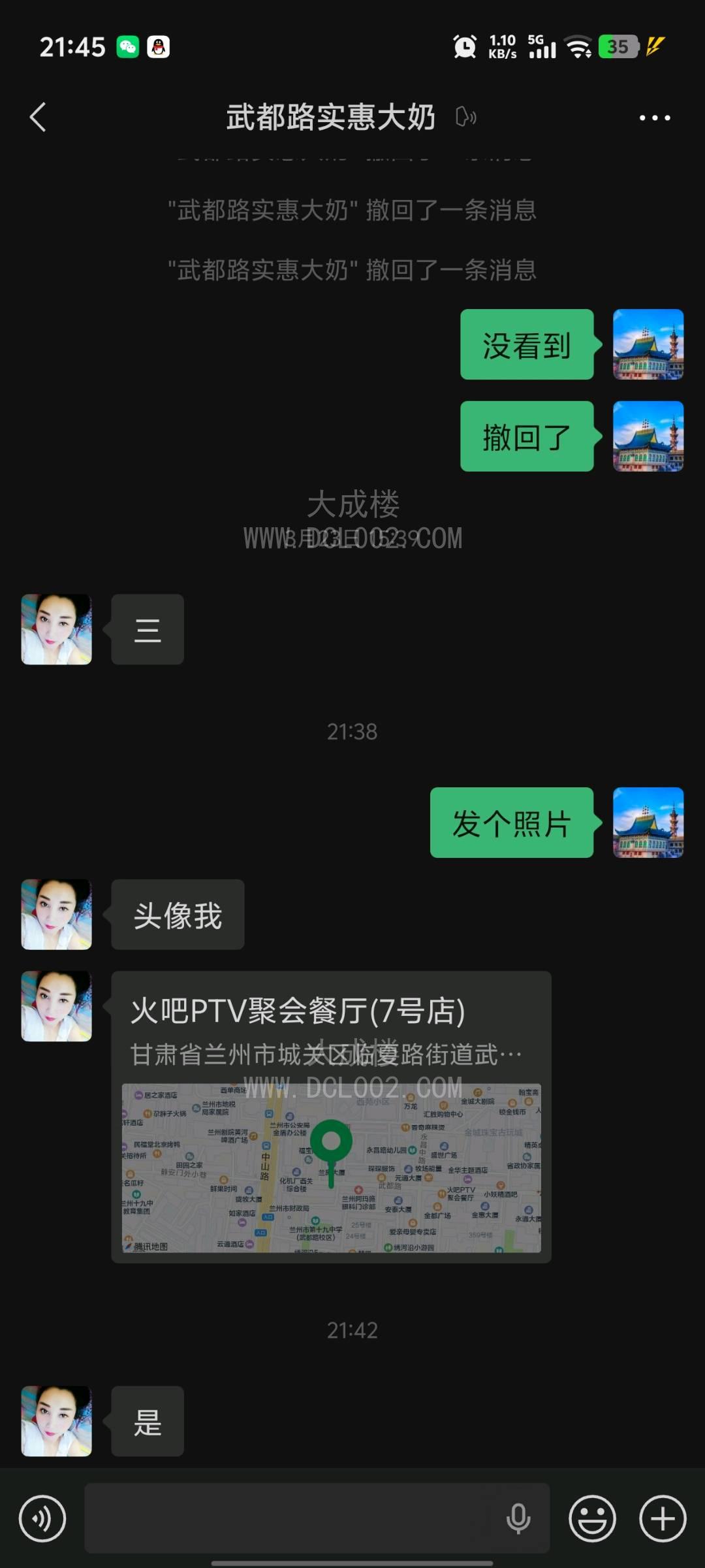 兰州武都路实惠大奶