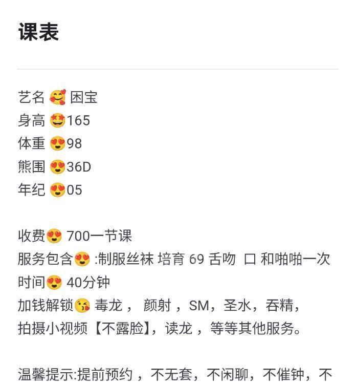 无锡SM欲姐困宝