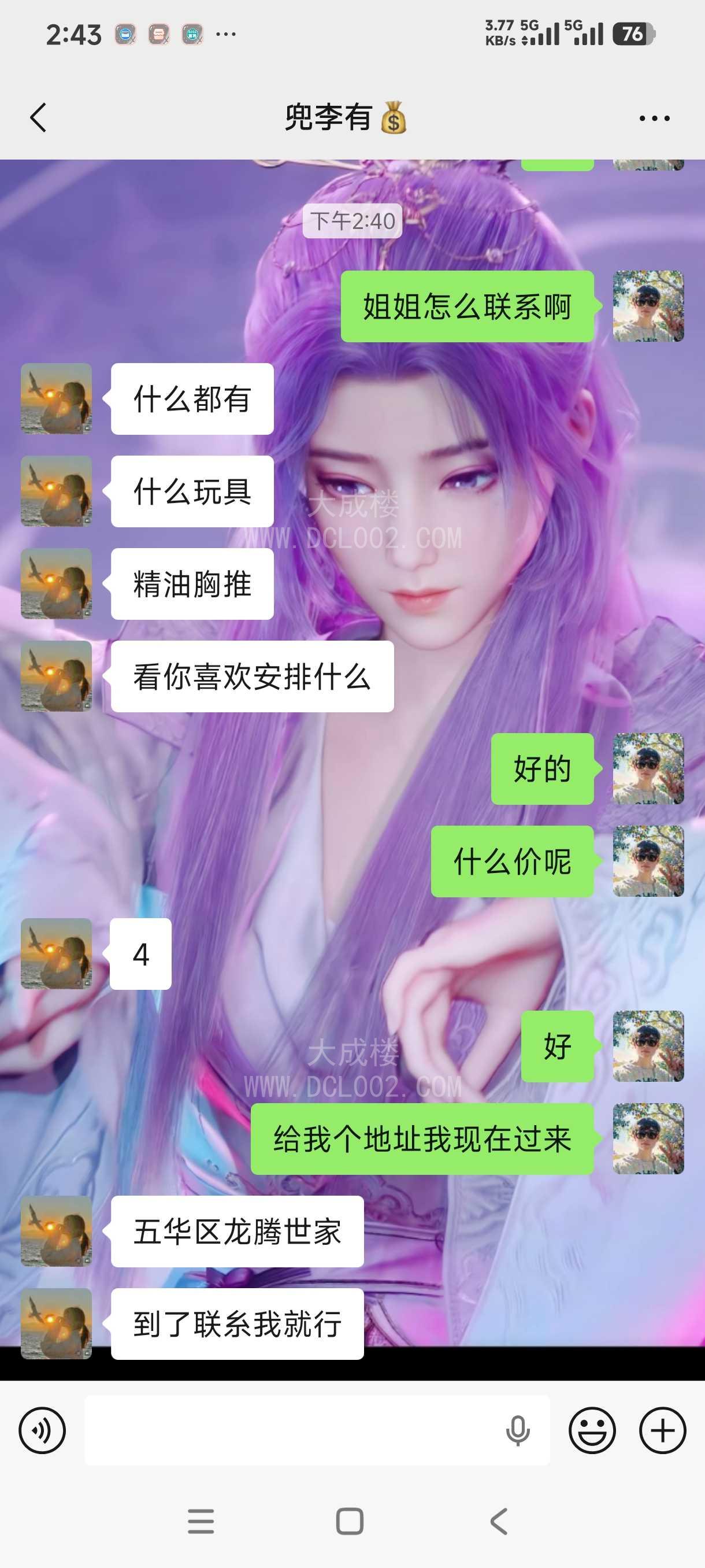 昆明五华大奶姐姐