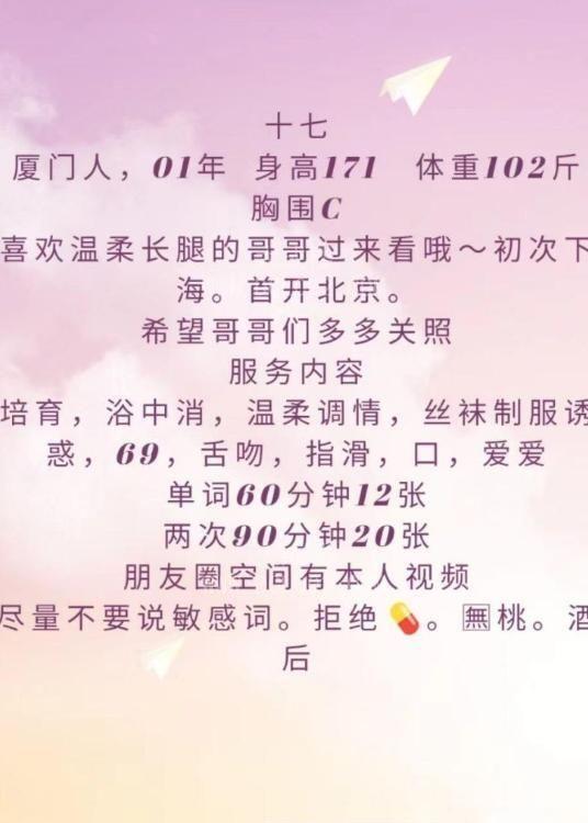 朝阳颜值人气女神