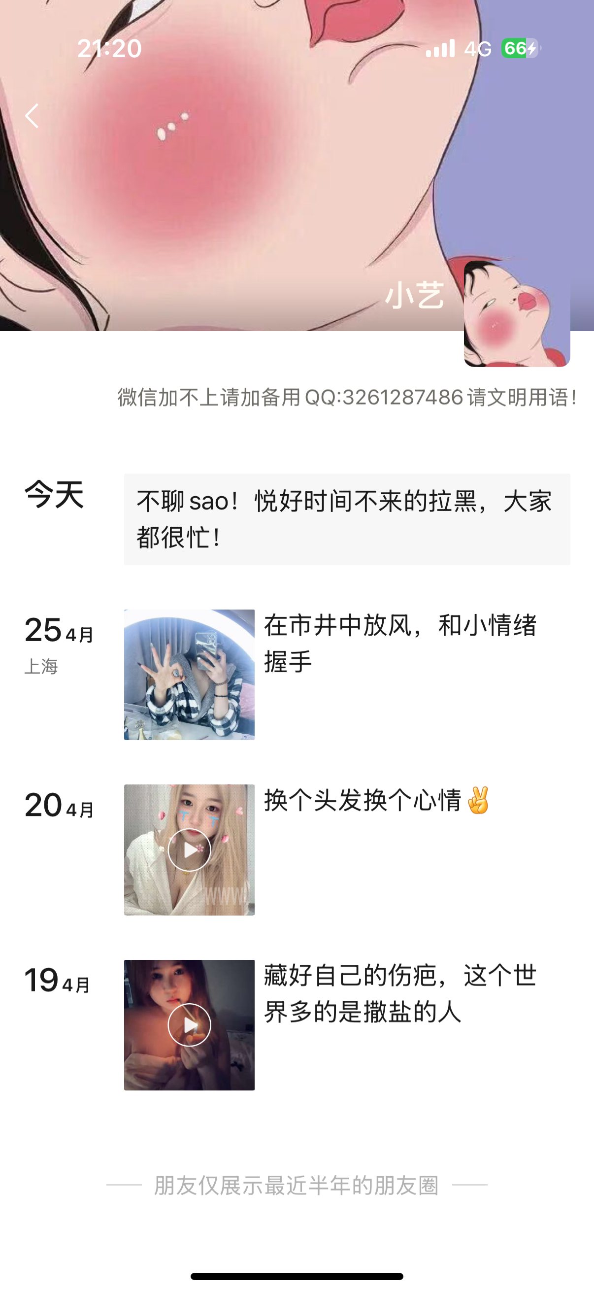 上海青浦小艺很粉