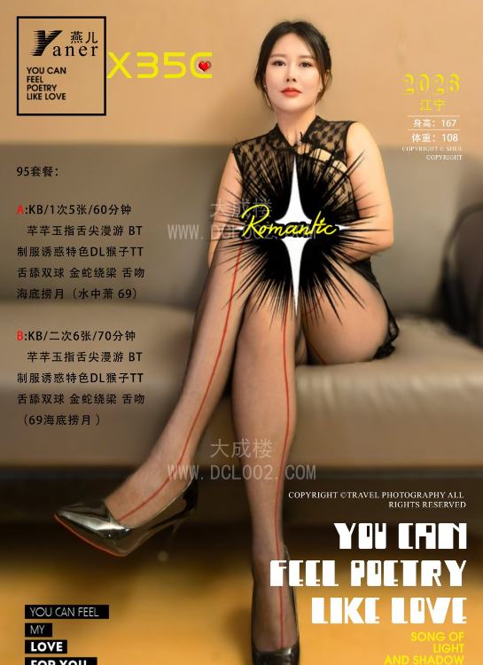 南京江宁燕儿姐姐