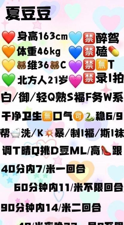 朝阳百子湾夏豆豆