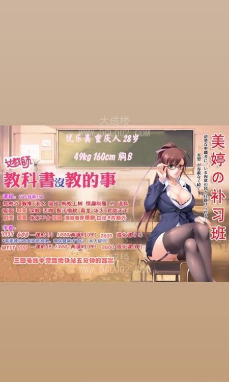 普陀三通教主优乐美