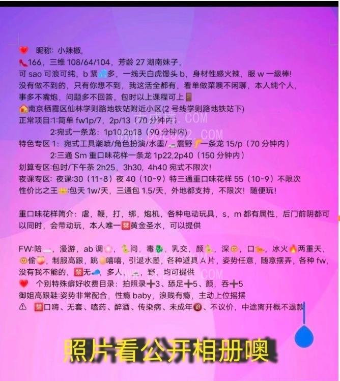 南京仙林小辣椒