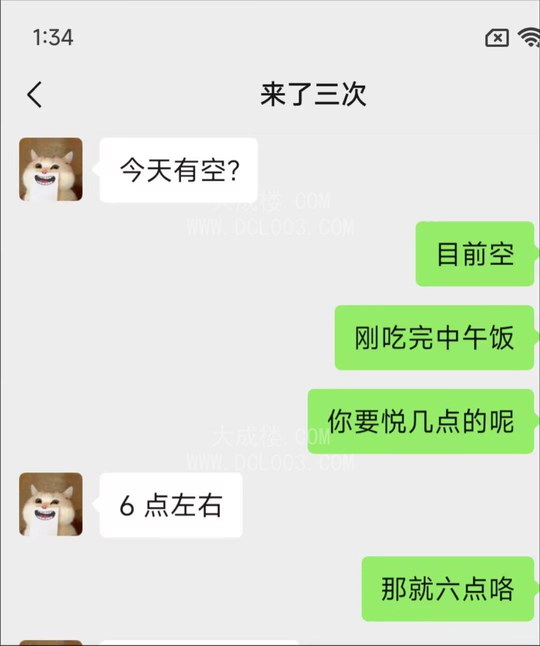 湖州第四次刷吴兴少妇了