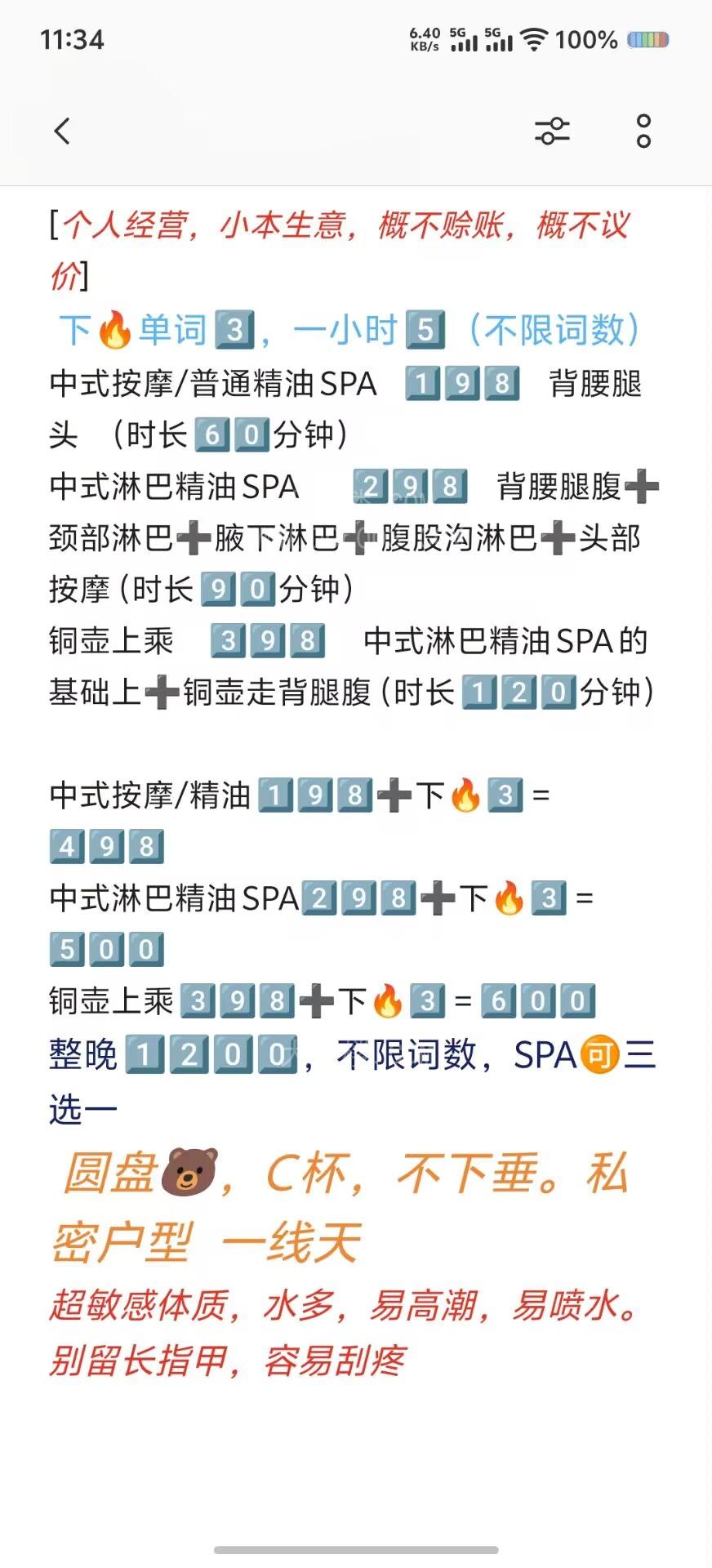 郑州金水个人SPA