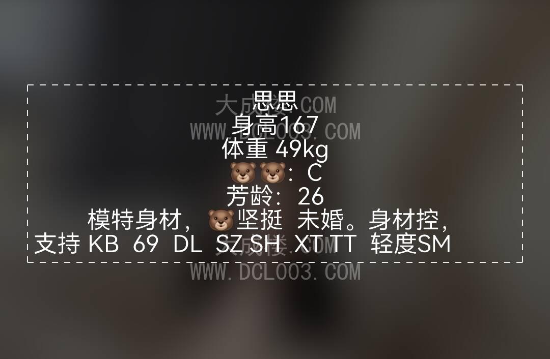 成都天府二街思思
