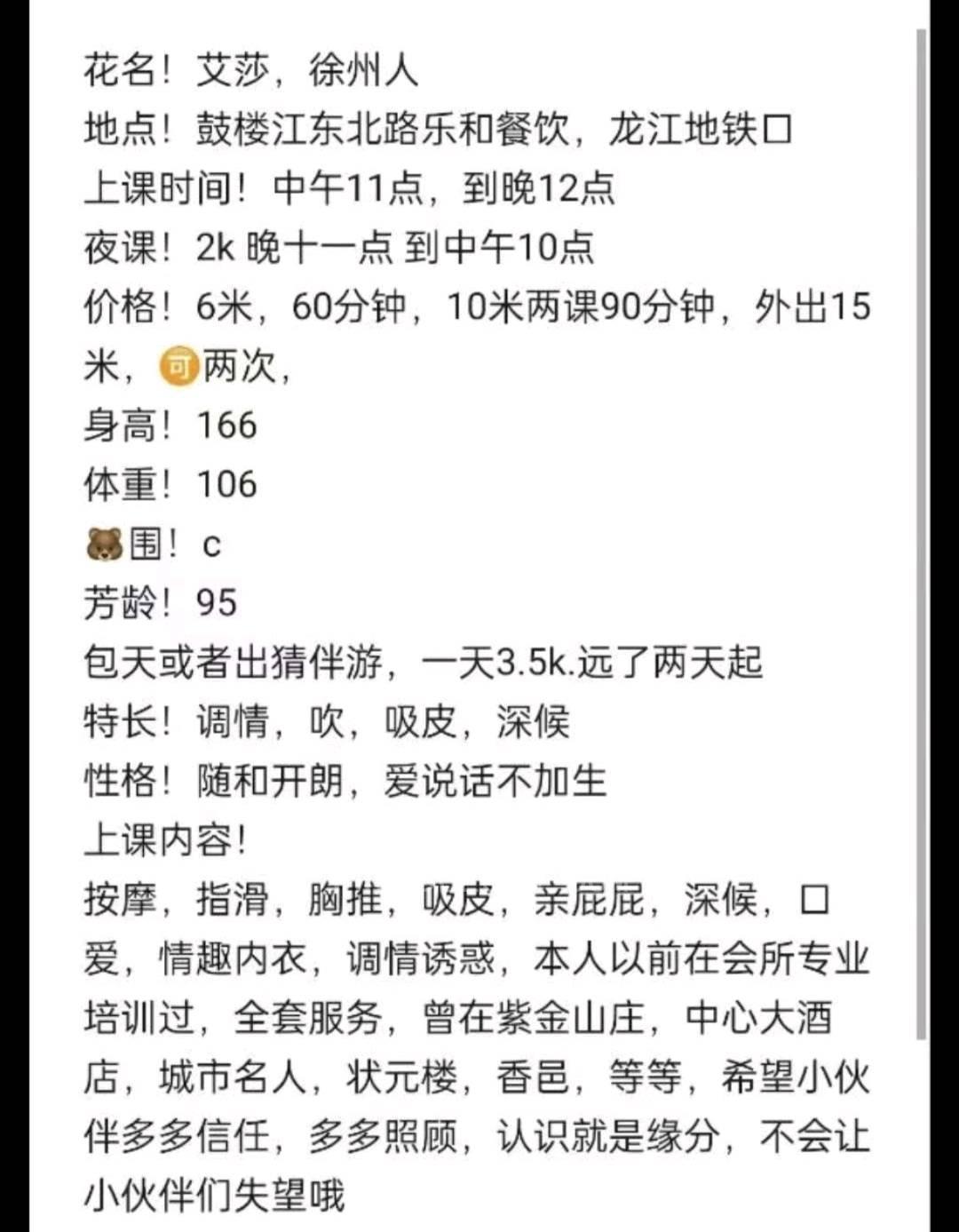 南京龙江爱莎公主