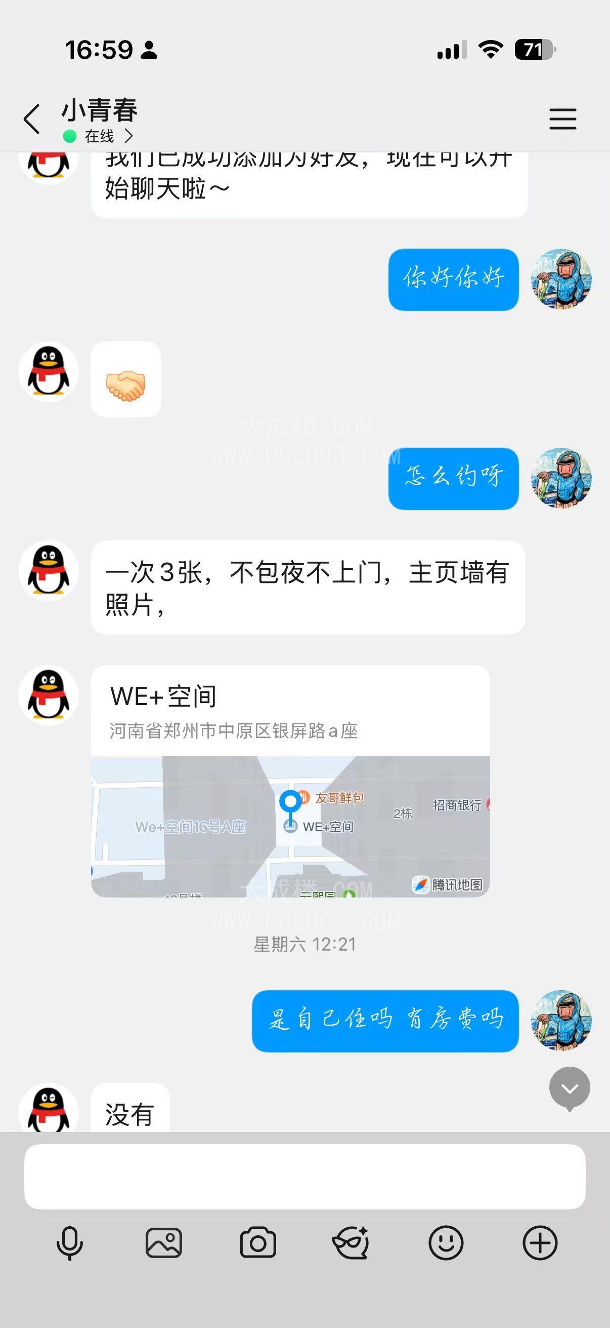 郑州中原小青春