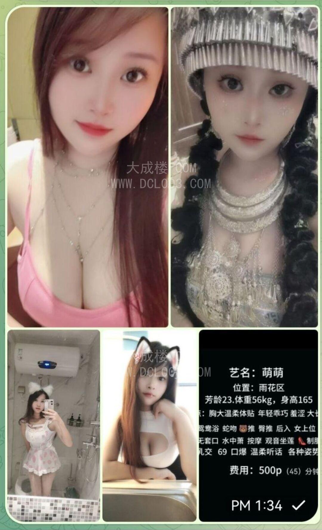 长沙天心萌萌