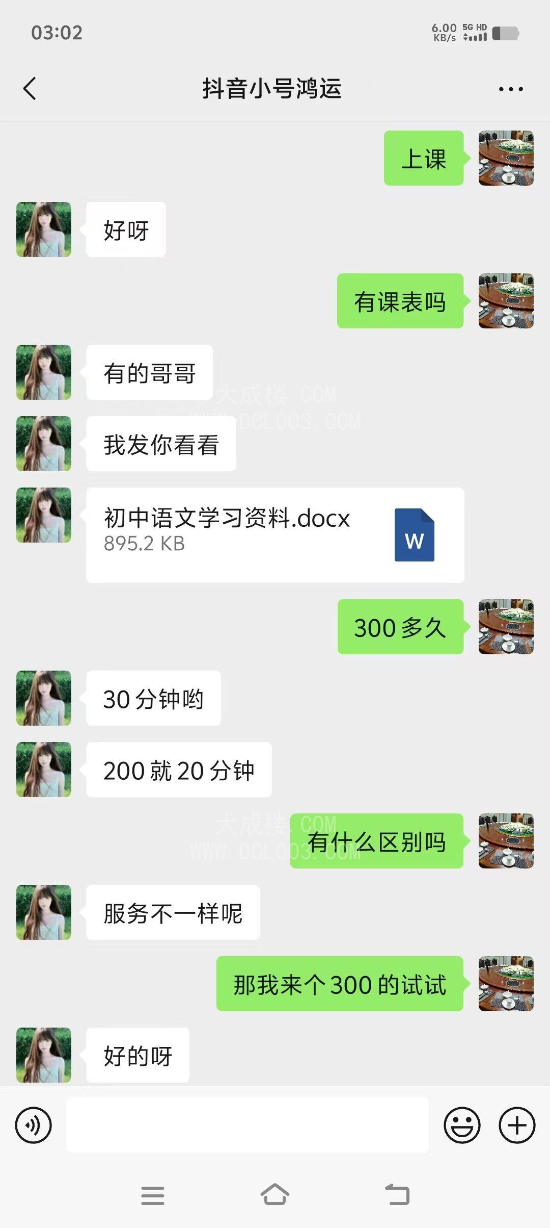烟台芝罘琳琳