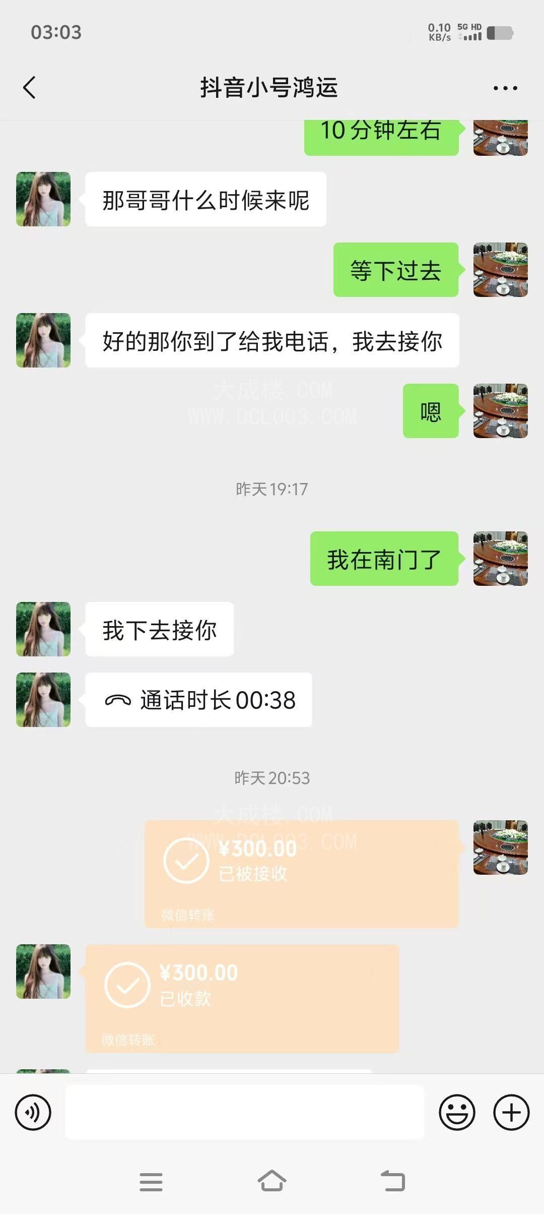 烟台芝罘琳琳