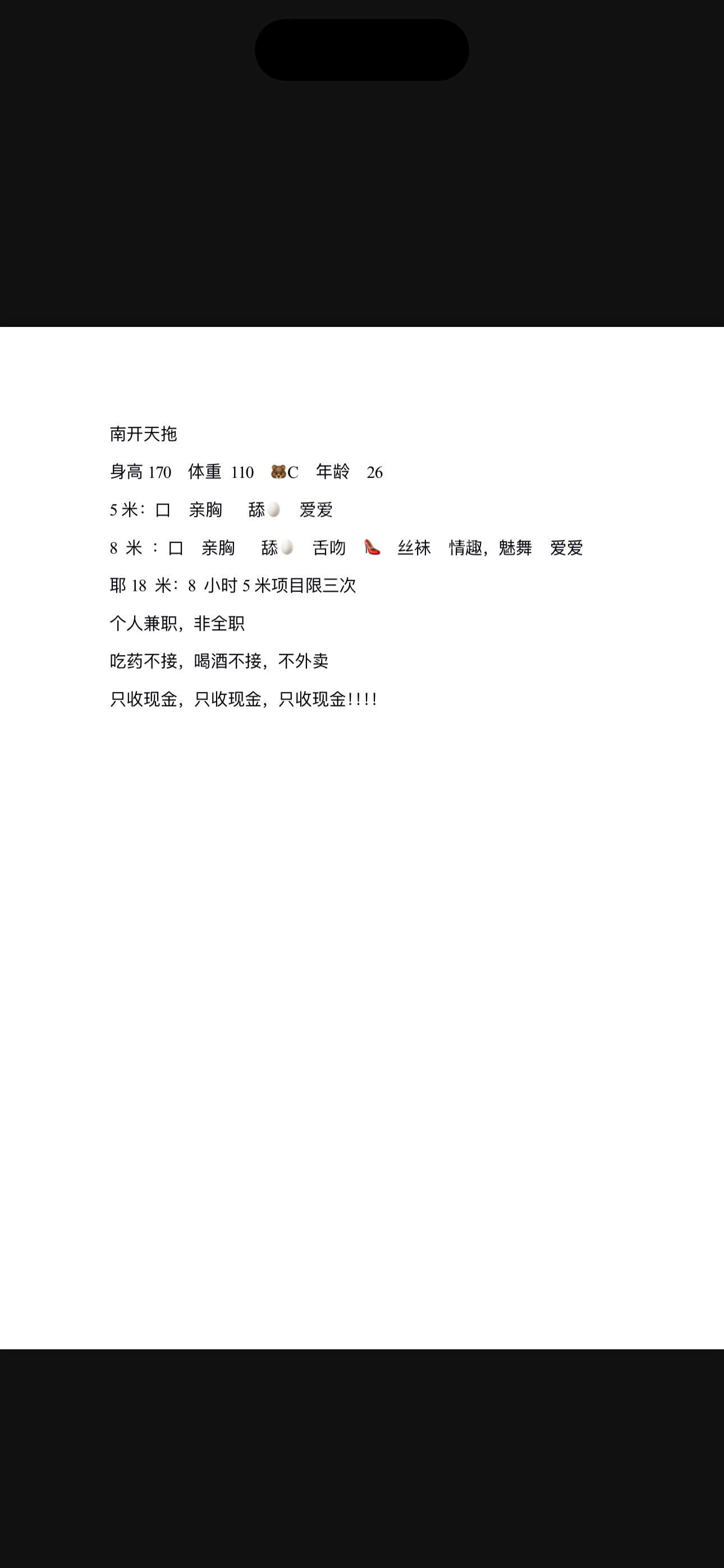 南开兼职年轻艳舞美女推荐