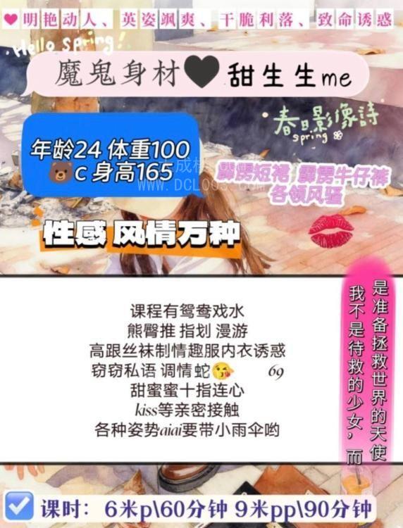 成都天府性感黑丝御姐