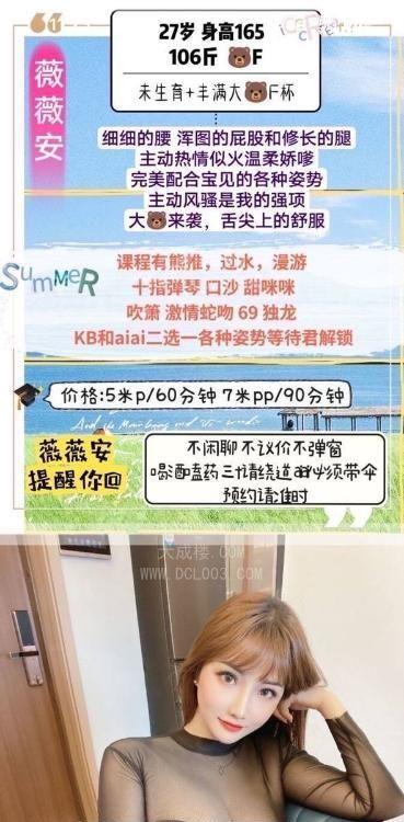 成都南门F杯薇薇安老师