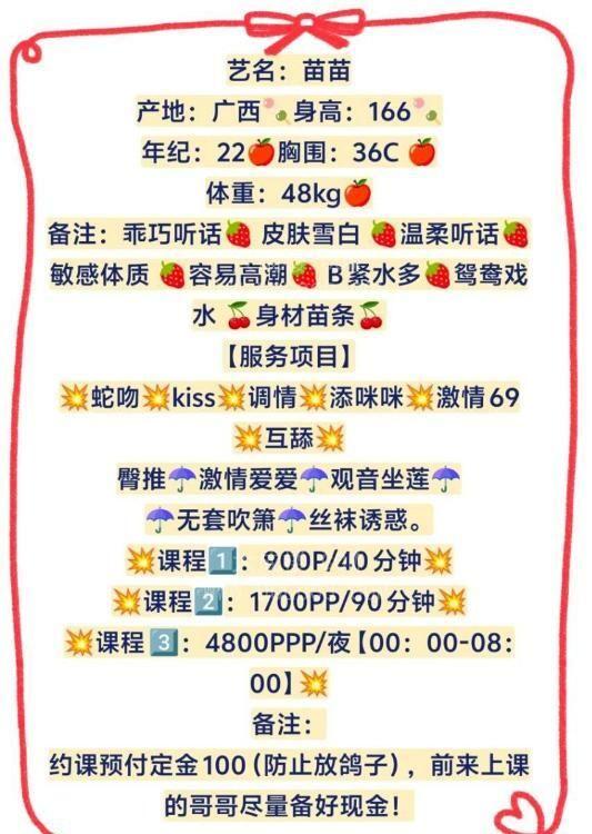 宝安个人苗苗