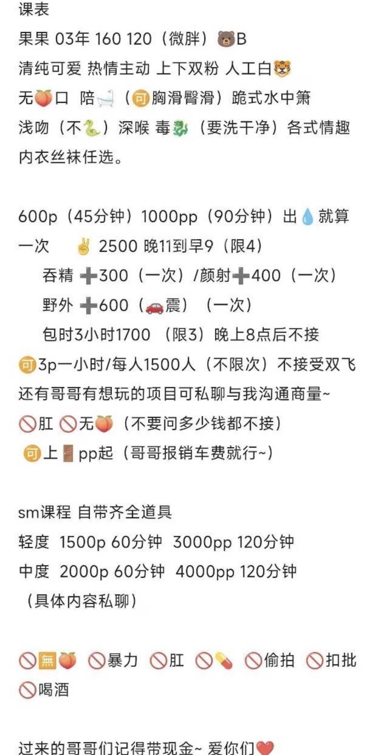 武汉果果03嫩妹
