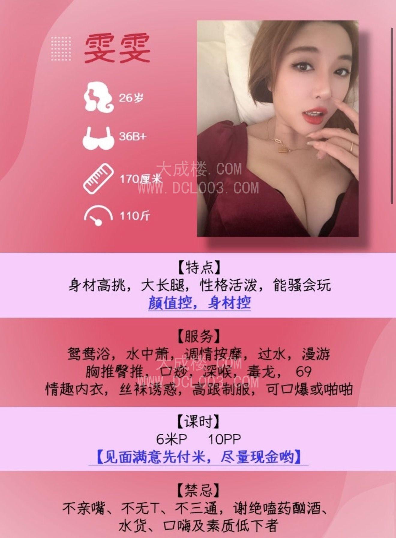 武汉汉阳御姐雯雯