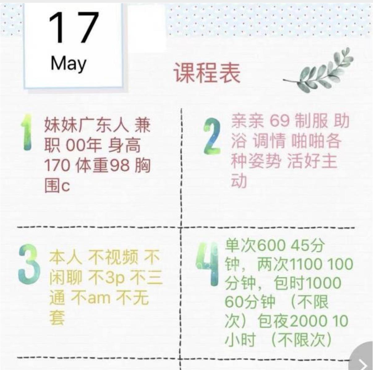 南京鼓楼倩倩