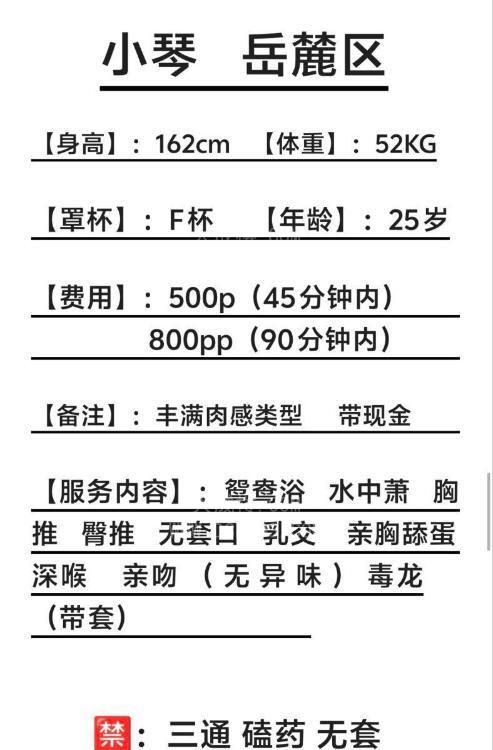 长沙F杯巨乳小琴