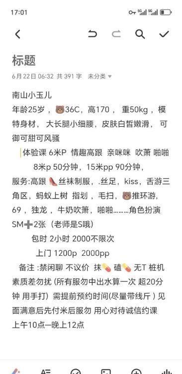 南山SM小玉
