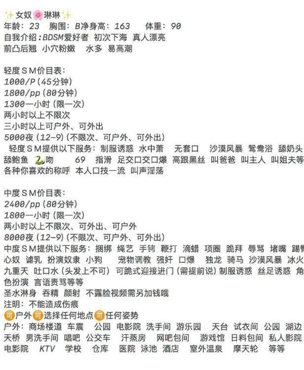 静安SM女奴琳琳