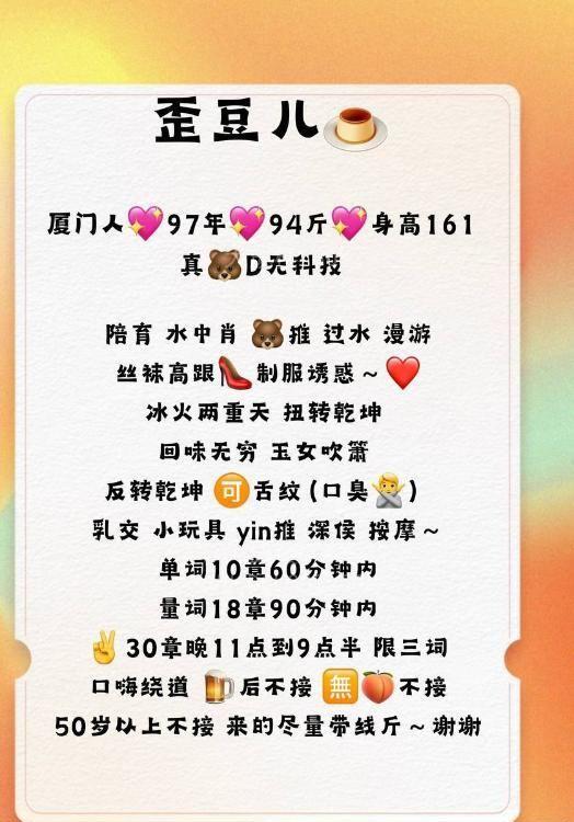 朝阳东四环巨乳歪豆儿