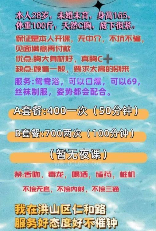 武汉武昌本地性感少妇