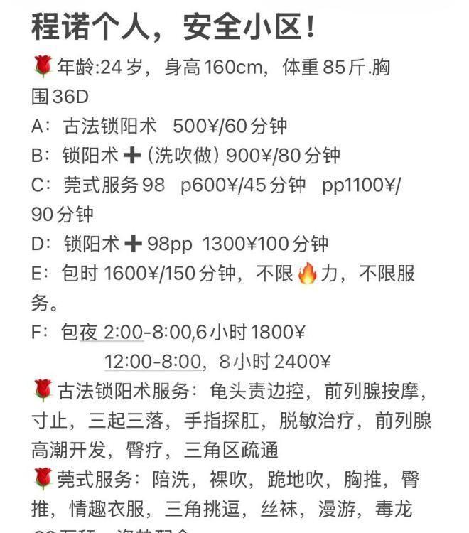 厦门美胸短发妹程诺老师