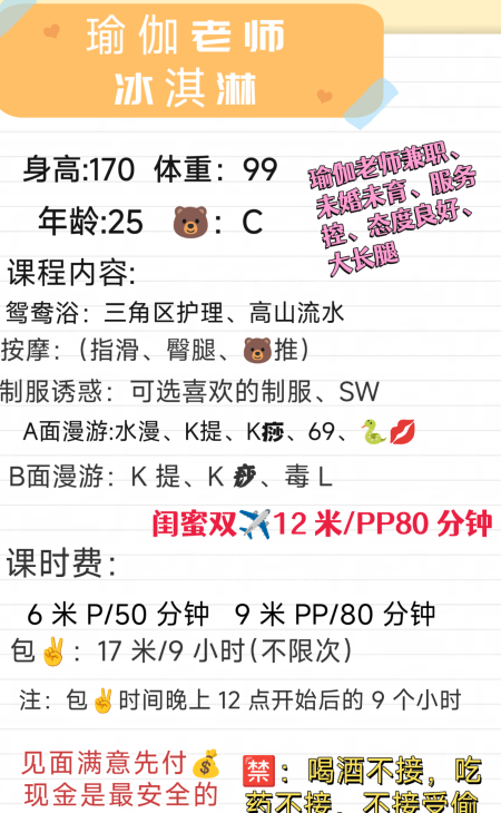 成都一字马瑜伽老师