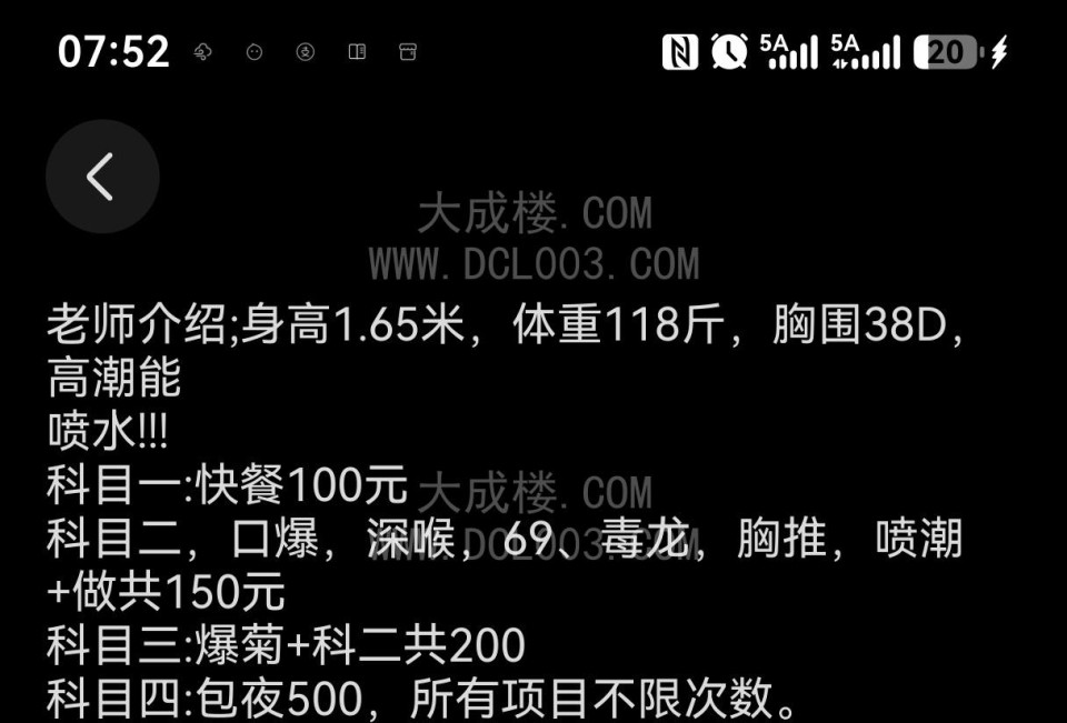 南通开发静姐