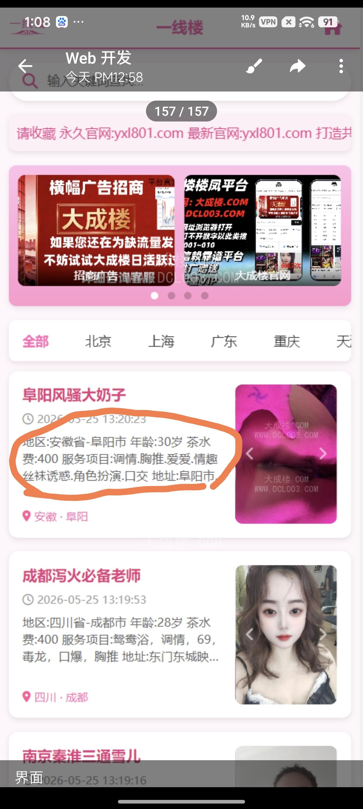 成都武侯天然巨乳梓潼老师