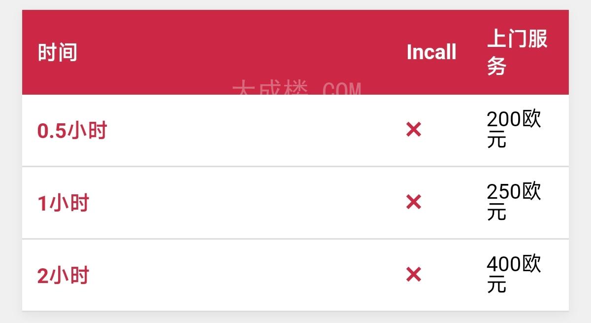广州混血洋酒