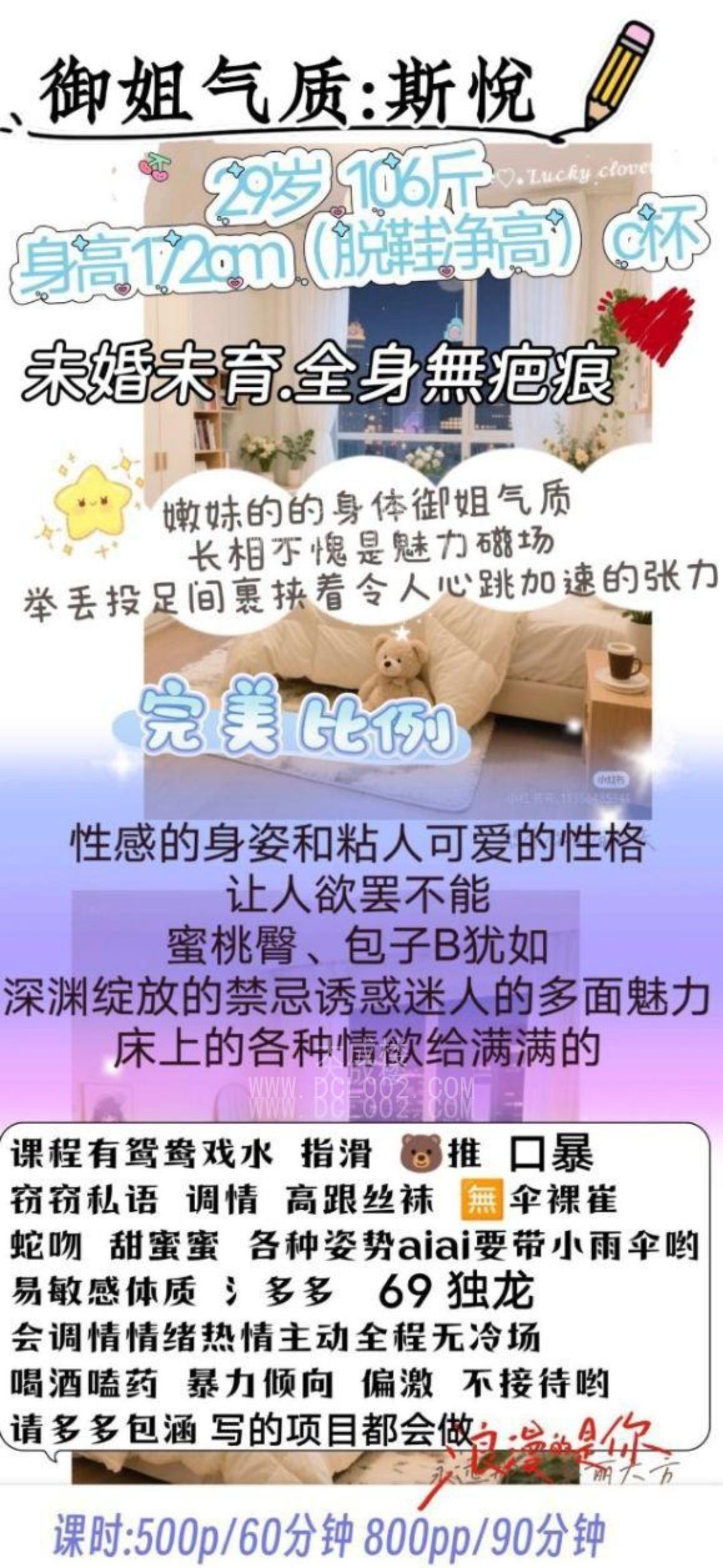 成都郫都斯悦
