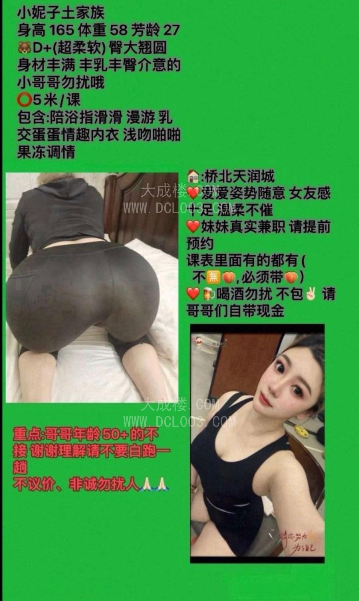 南京浦口桥北土家族肉妹子