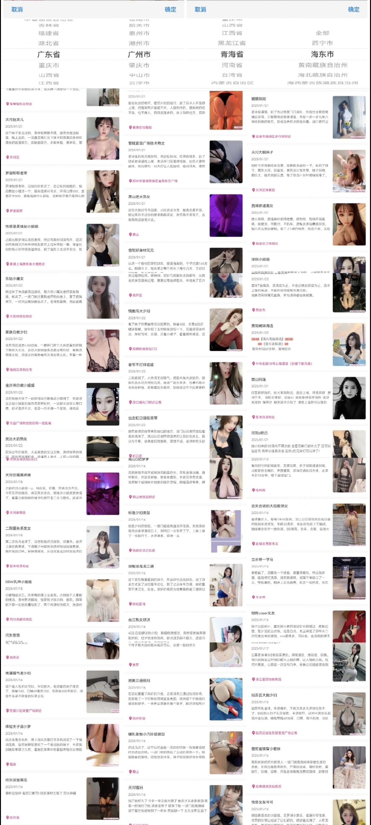 破解版app