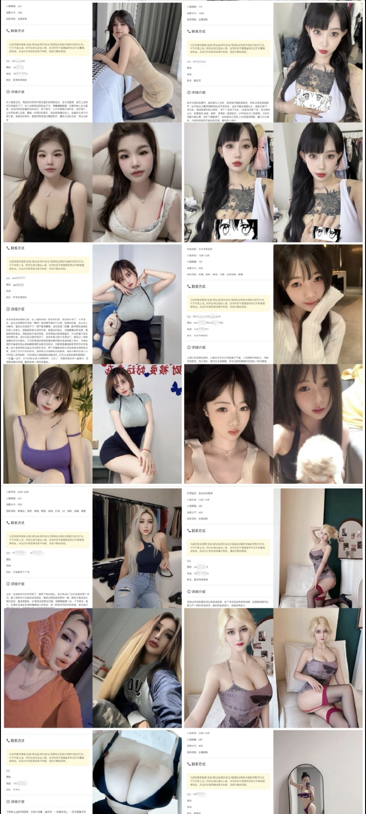 破解版app