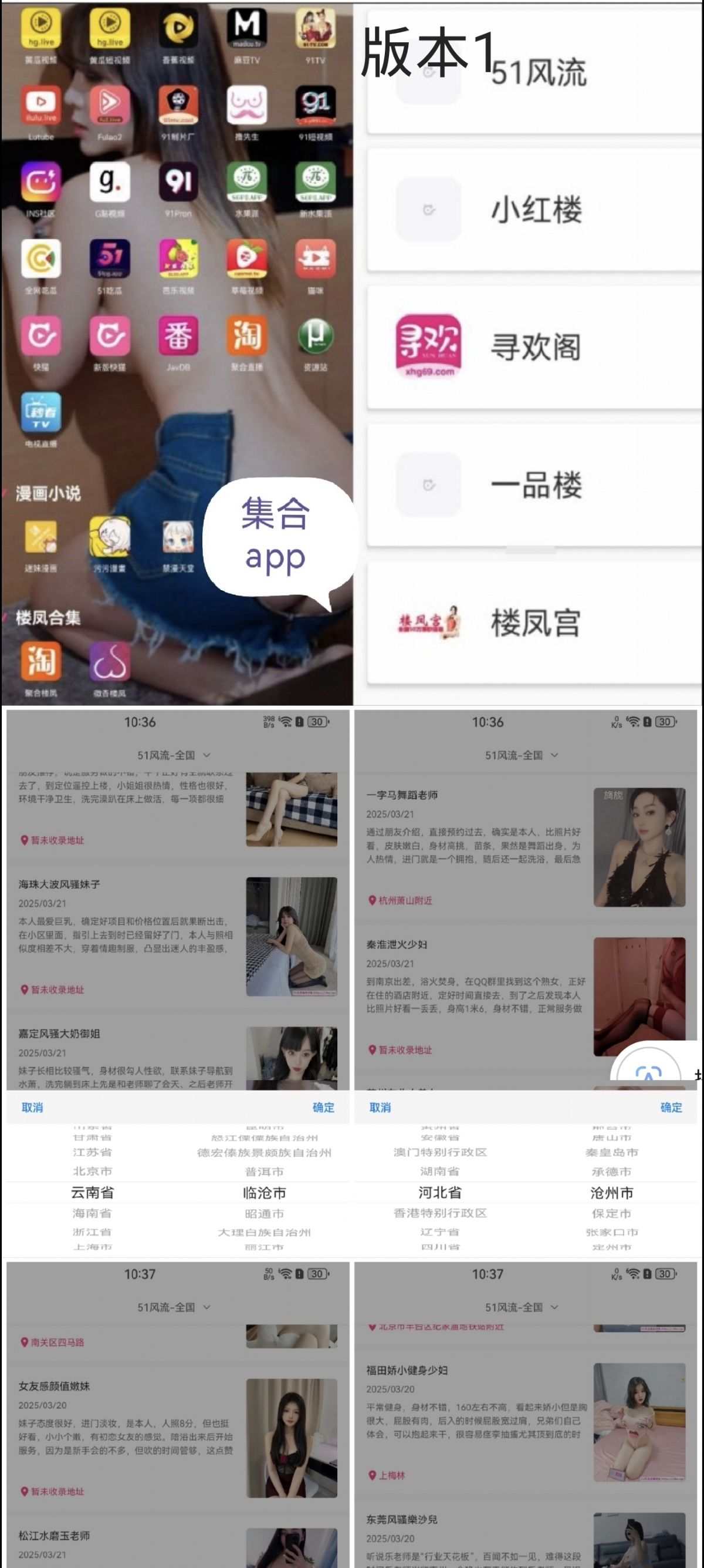 破解版app
