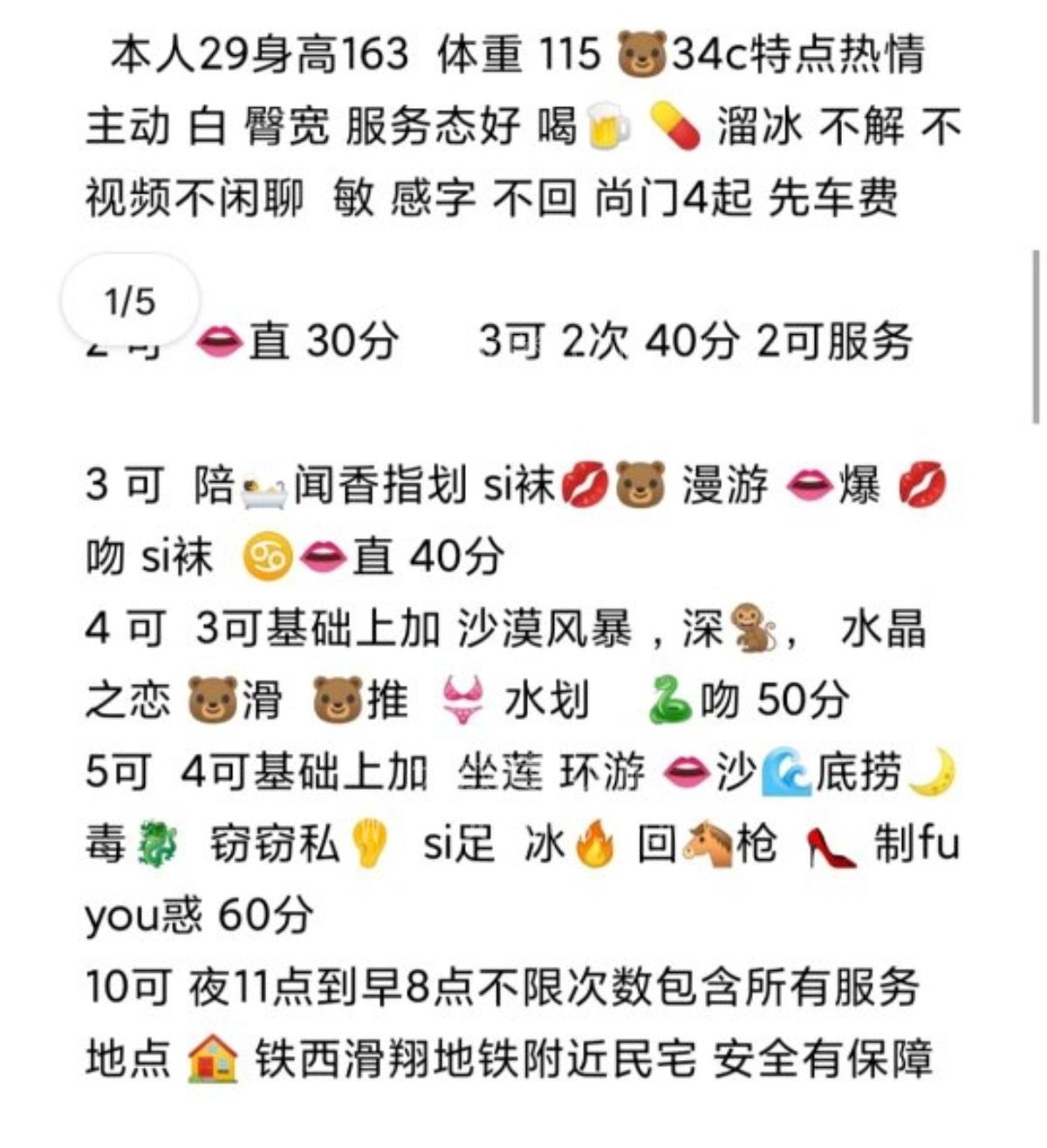 沈阳铁西滑翔大眼睛微胖少妇