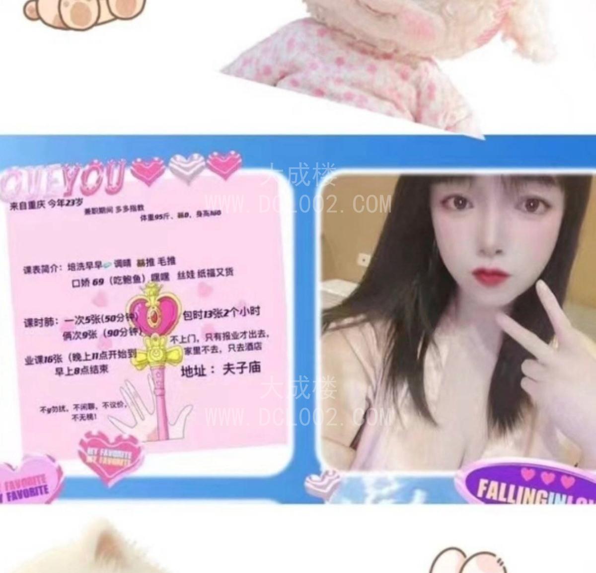 南京夫子庙附近童颜巨乳贝贝