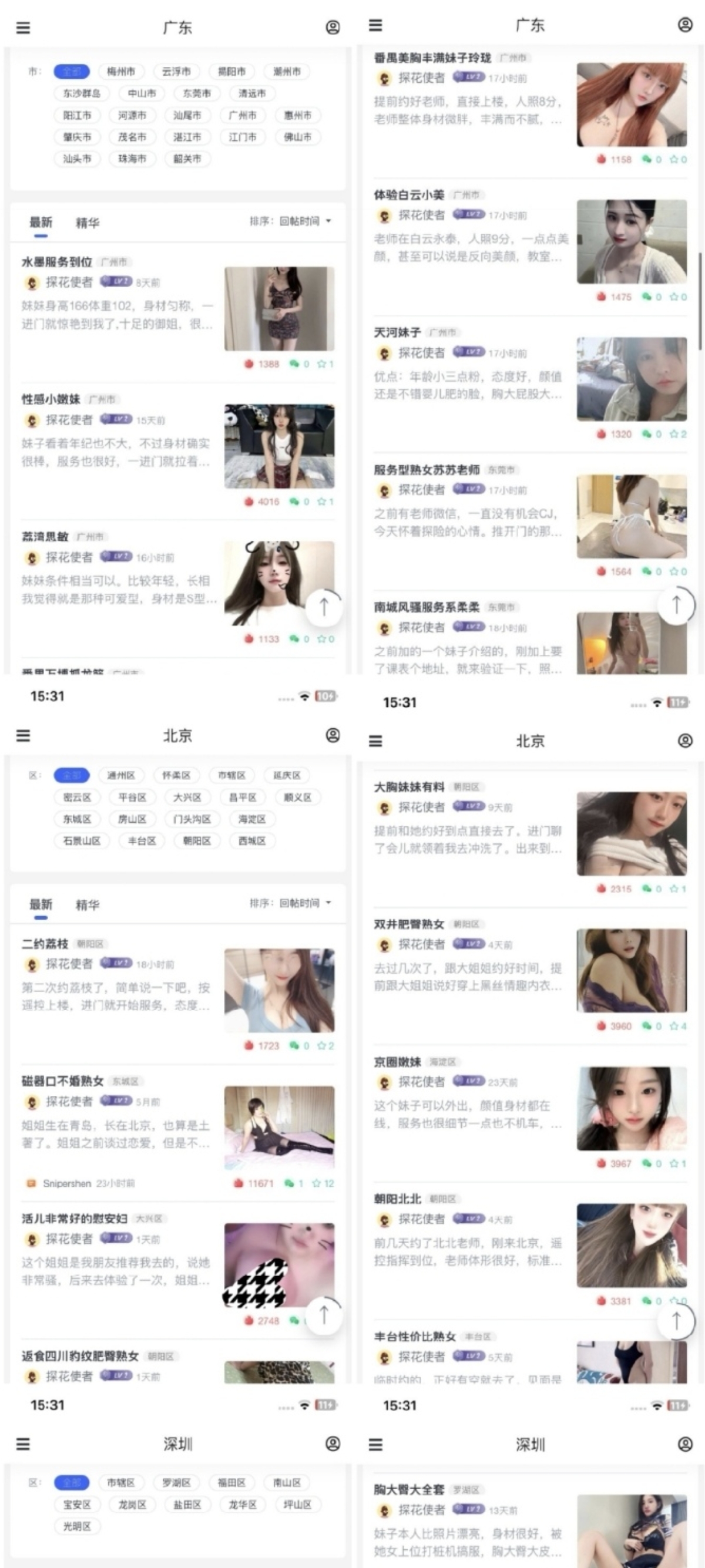 破解版app