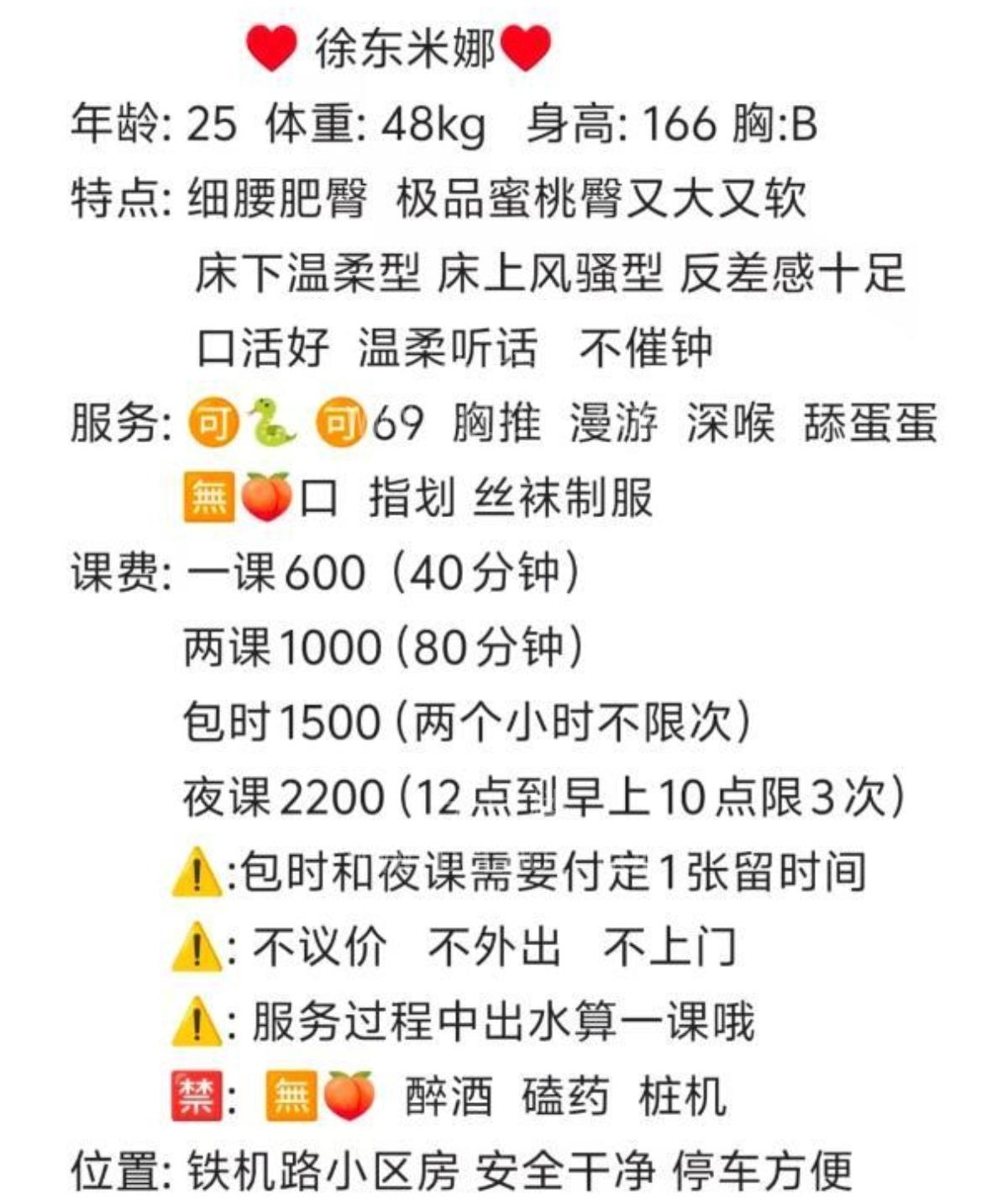 武汉蜜桃臀米娜小姐姐