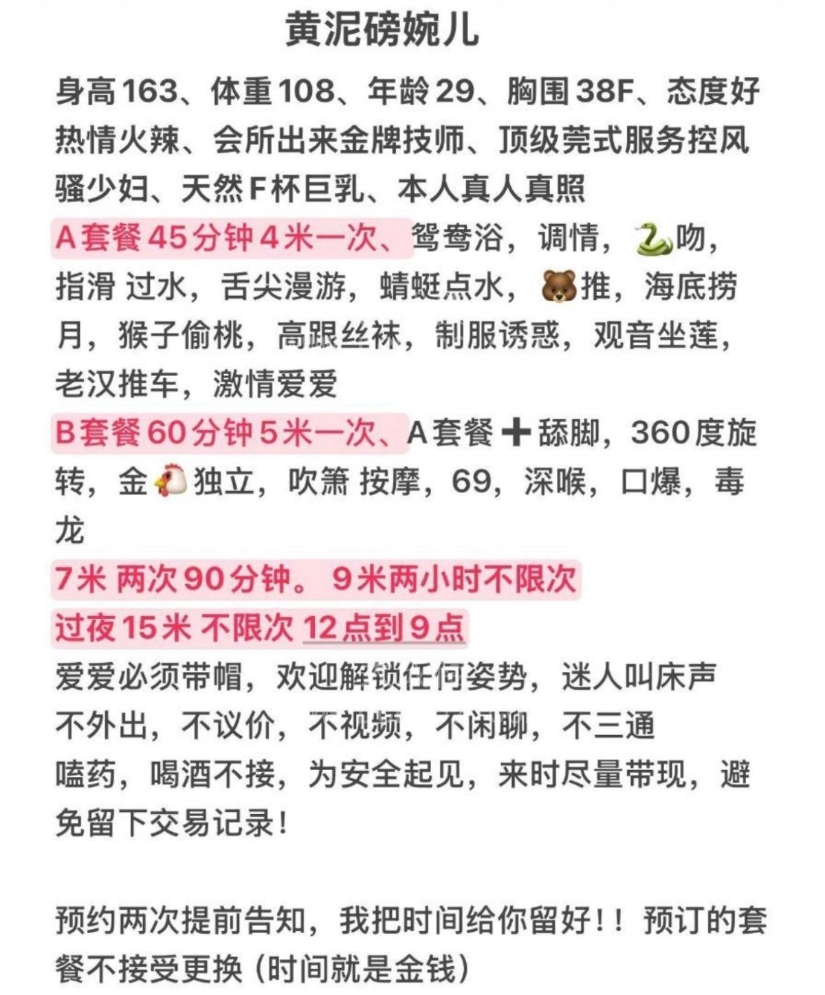 江北日本爱爱椅体验